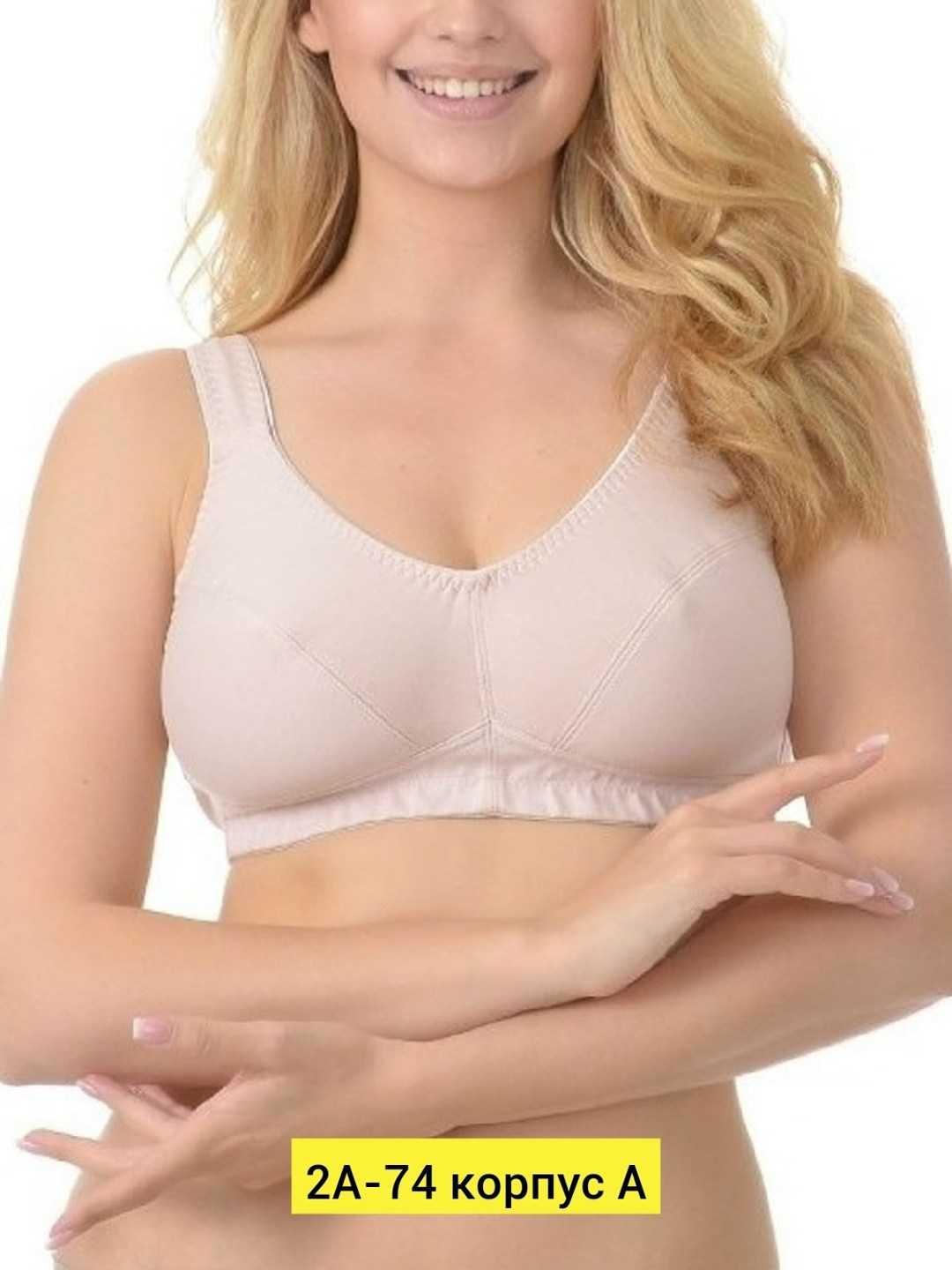 бюстгальтер женские,бюстгальтер,кофейно розовый бюстгальтер,бюстгальтер трикотажный,бюстгальтер без косточек элита 106