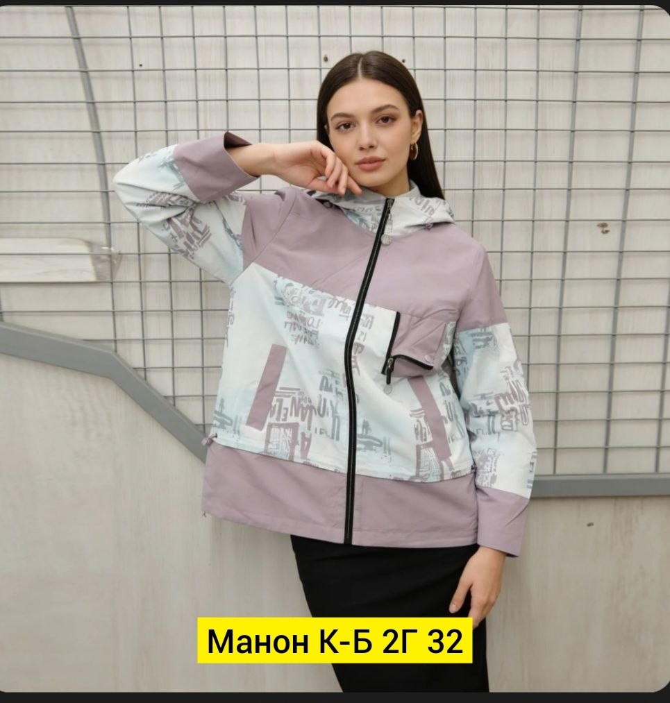 куртка женская,куртка,повседневная куртка,ветровка женская,ветровка
