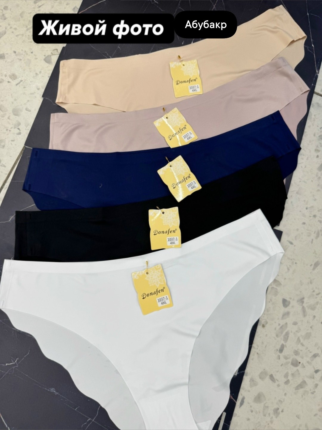 комплект трусов слипы,женские бесшовные трусы,комплект трусов,комплект трусов бесшовные,бесшовные трусы