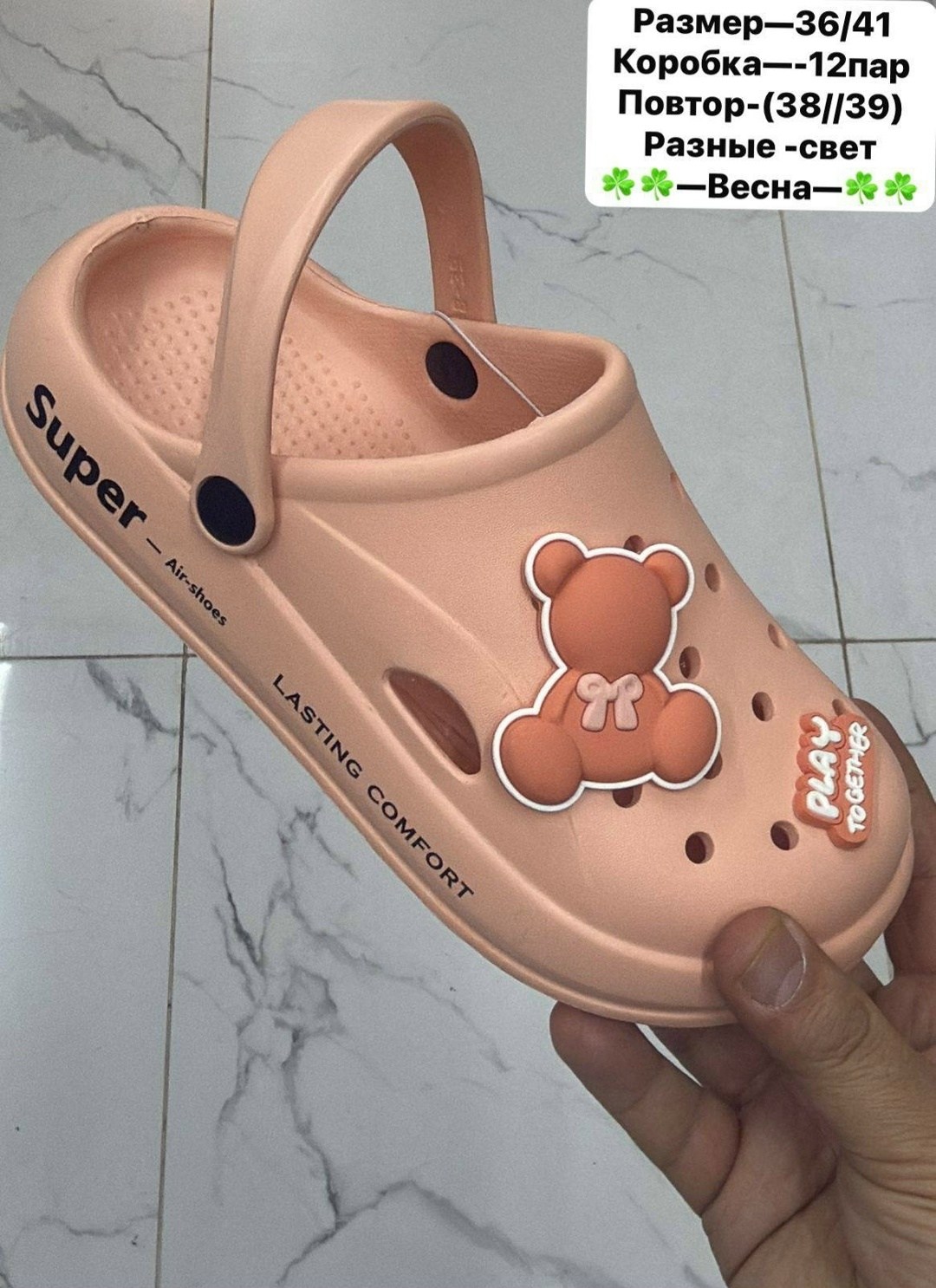 ,сабо для детей,тапки модные,модные тапочки,пляжная