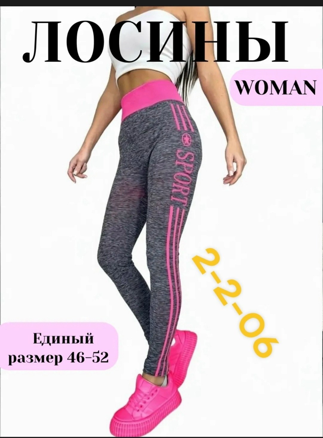 лосины спортивные женские,лосины женские,лосины спортивные,леггинсы женские спортивные,леггинсы женские