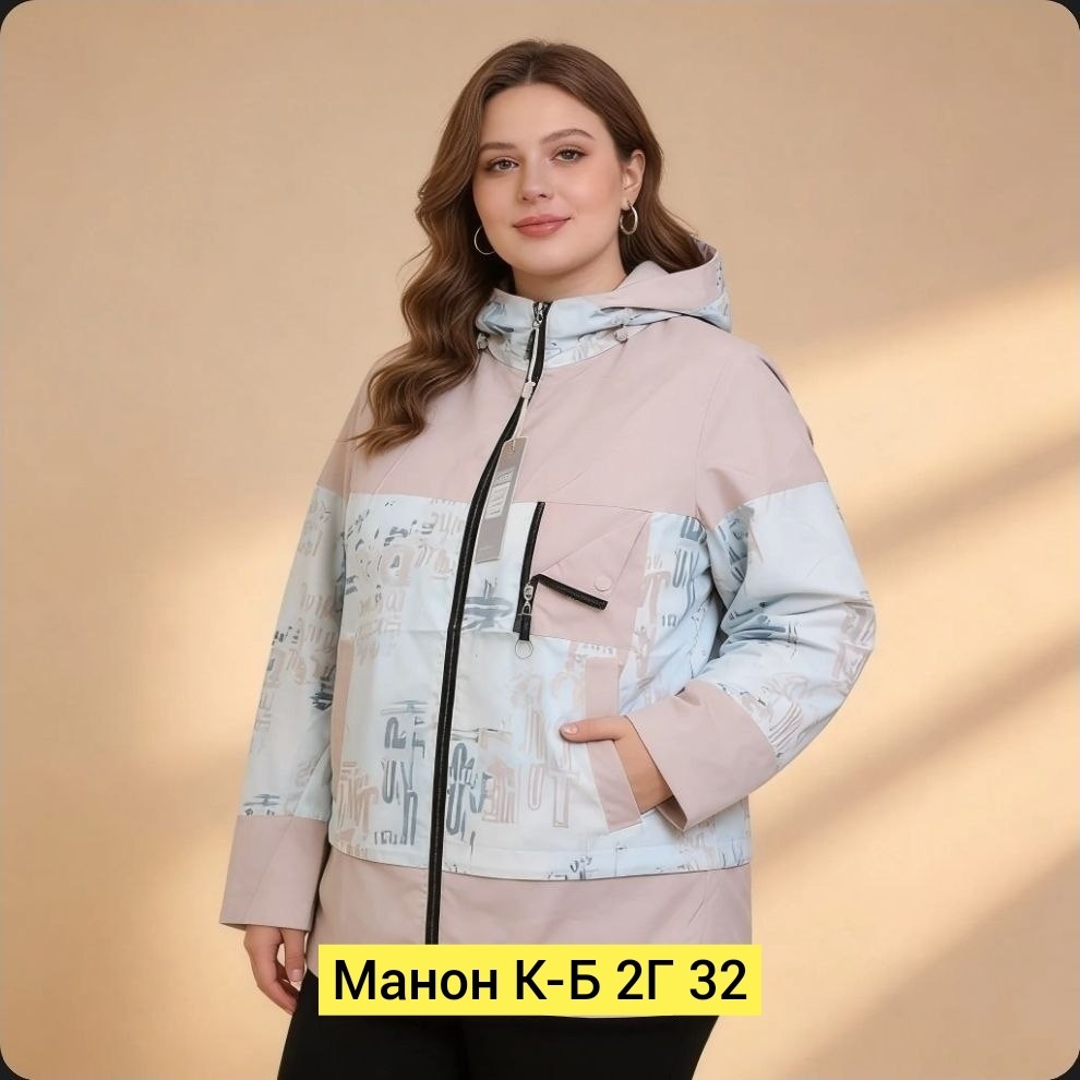 куртка женская,куртка,повседневная куртка,ветровка женская,ветровка