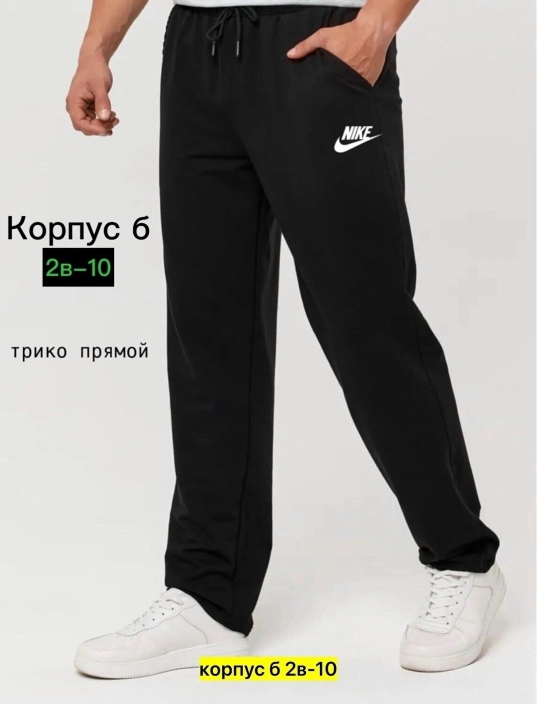 брюки спортивные,спортивные штаны прямого кроя,штаны мужские,спортивные брюки штаны,брюки мужские fila