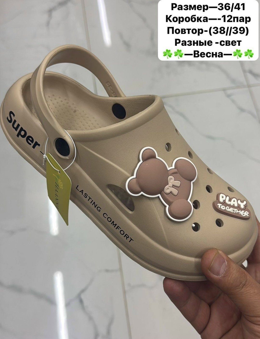 ,сабо для детей,тапки модные,модные тапочки,пляжная