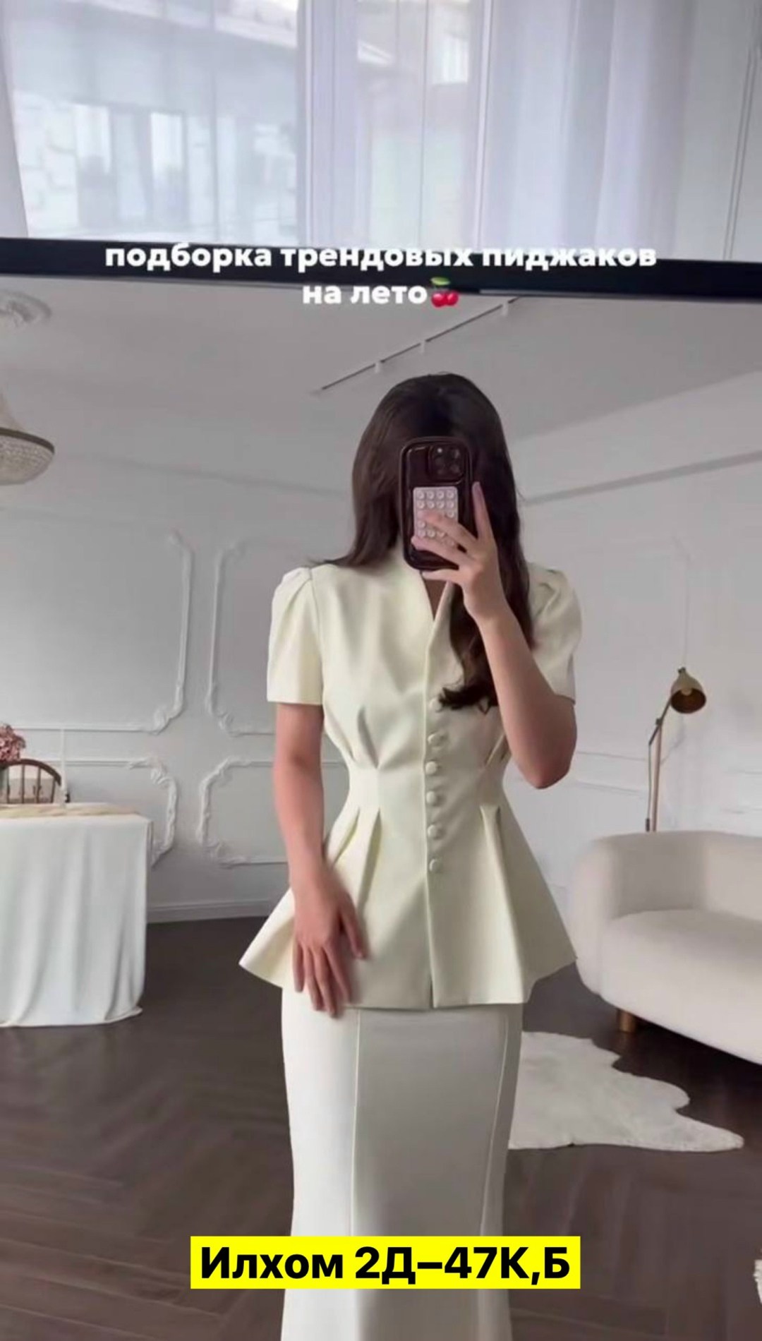 костюм женский с юбкой,элегантный костюм женский,костюм юбка и пиджак,женские костюмы,белый костюм с юбкой