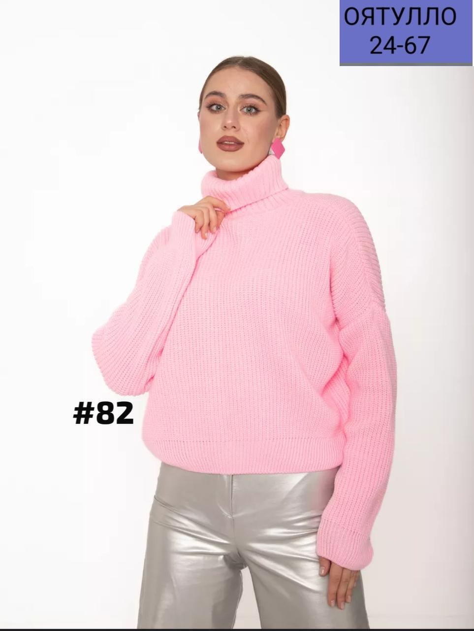 вязаные свитера женские,свитер вязаный оверсайз с горлом кк fashion,женский свитер,свитер розовый,свитер вязаный оверсайз с горлом кк fashion малиновый