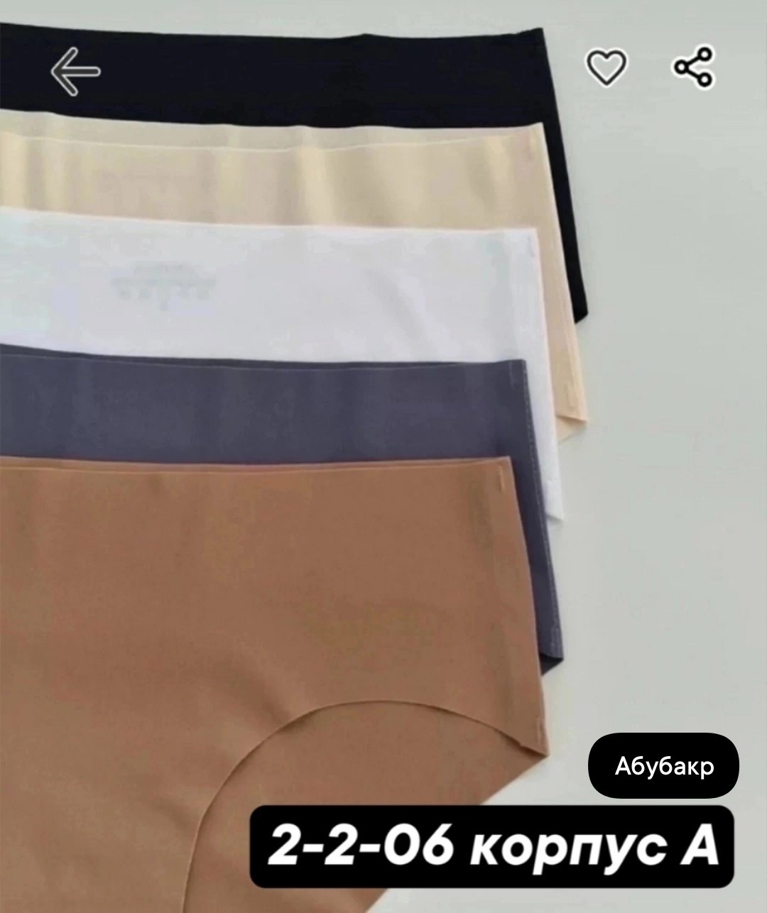 комплект трусов слипы,женские бесшовные трусы,комплект трусов,комплект трусов бесшовные,бесшовные трусы
