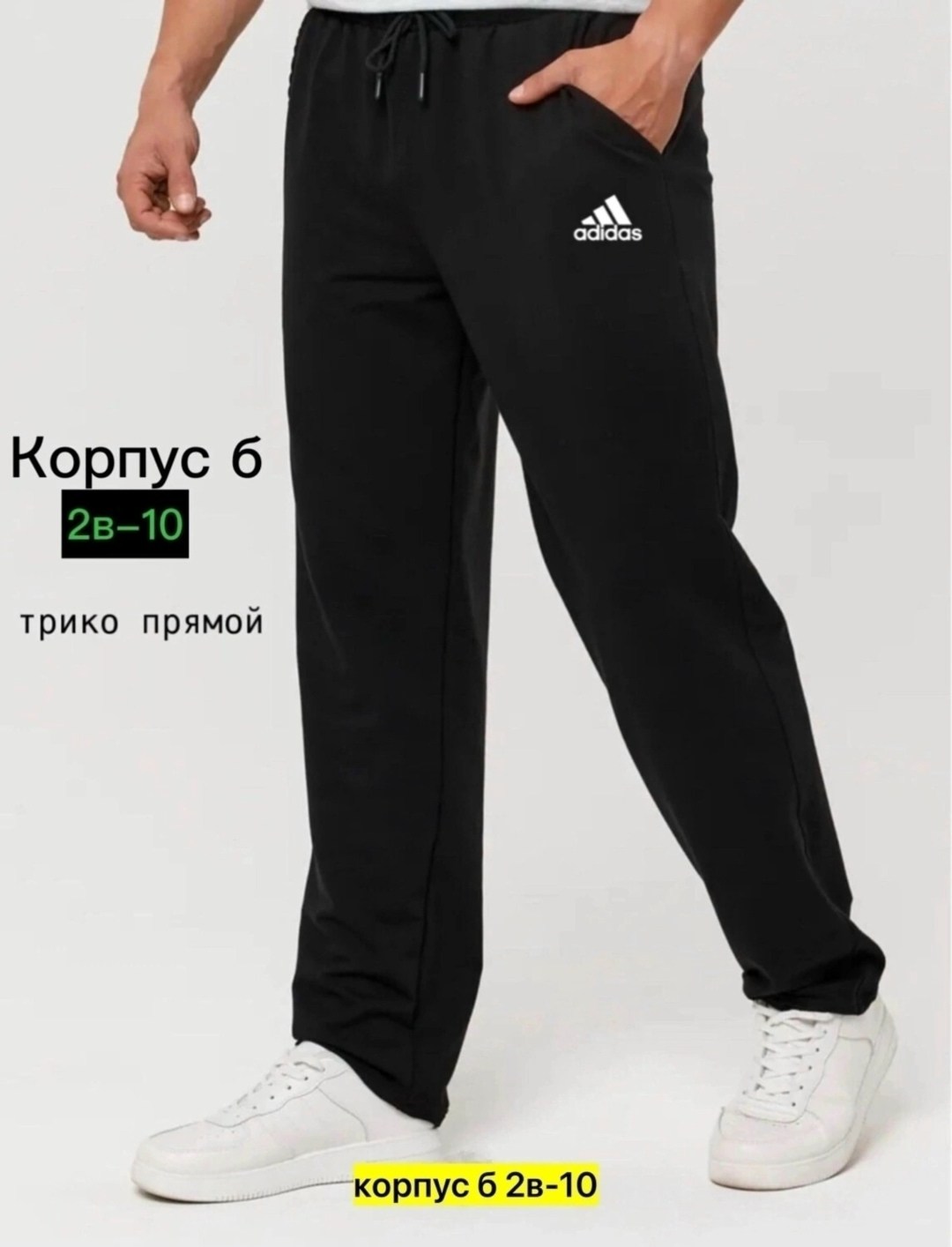 брюки спортивные,спортивные штаны прямого кроя,штаны мужские,спортивные брюки штаны,брюки мужские fila