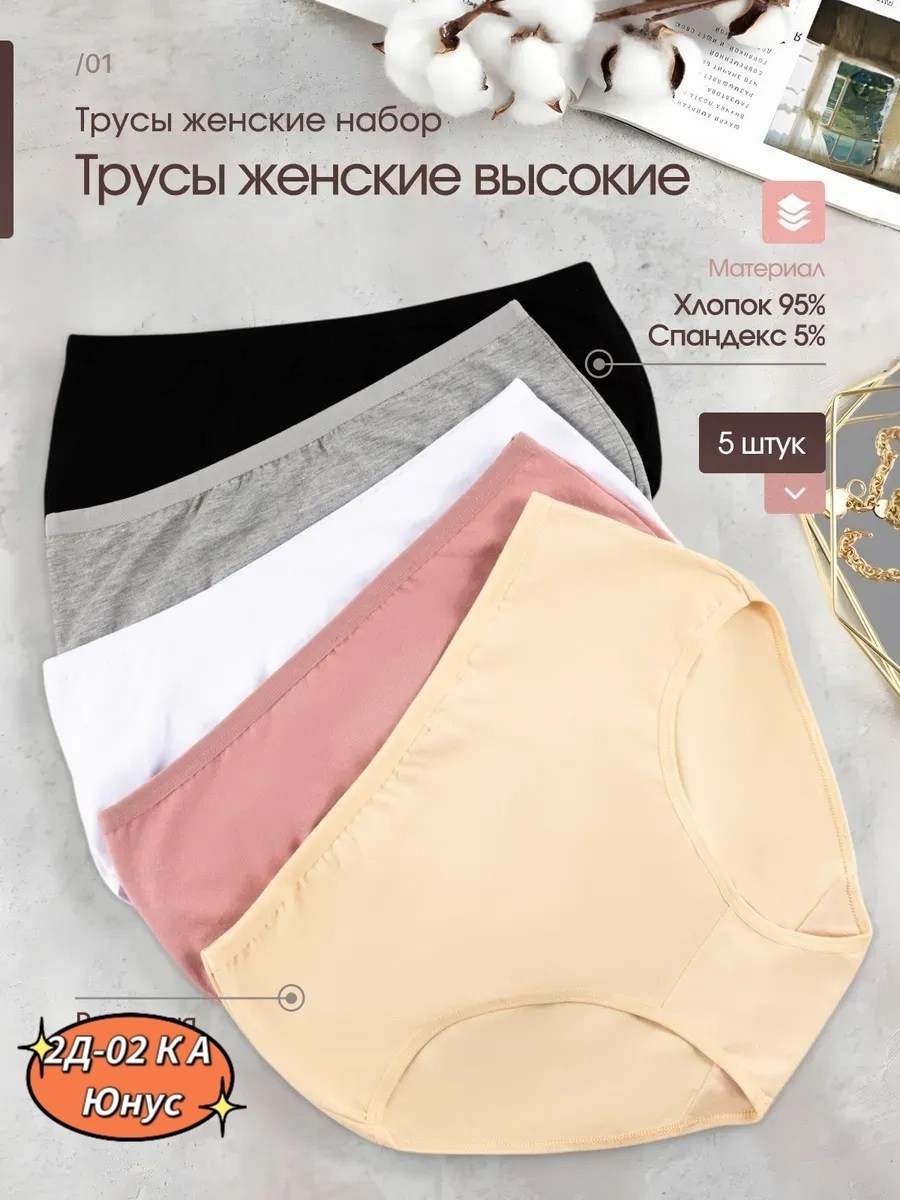 женские трусы слипы,трусы базовые,мятные трусы женские,трусы женские слипы мультипак,трусы женские слипы хлопок