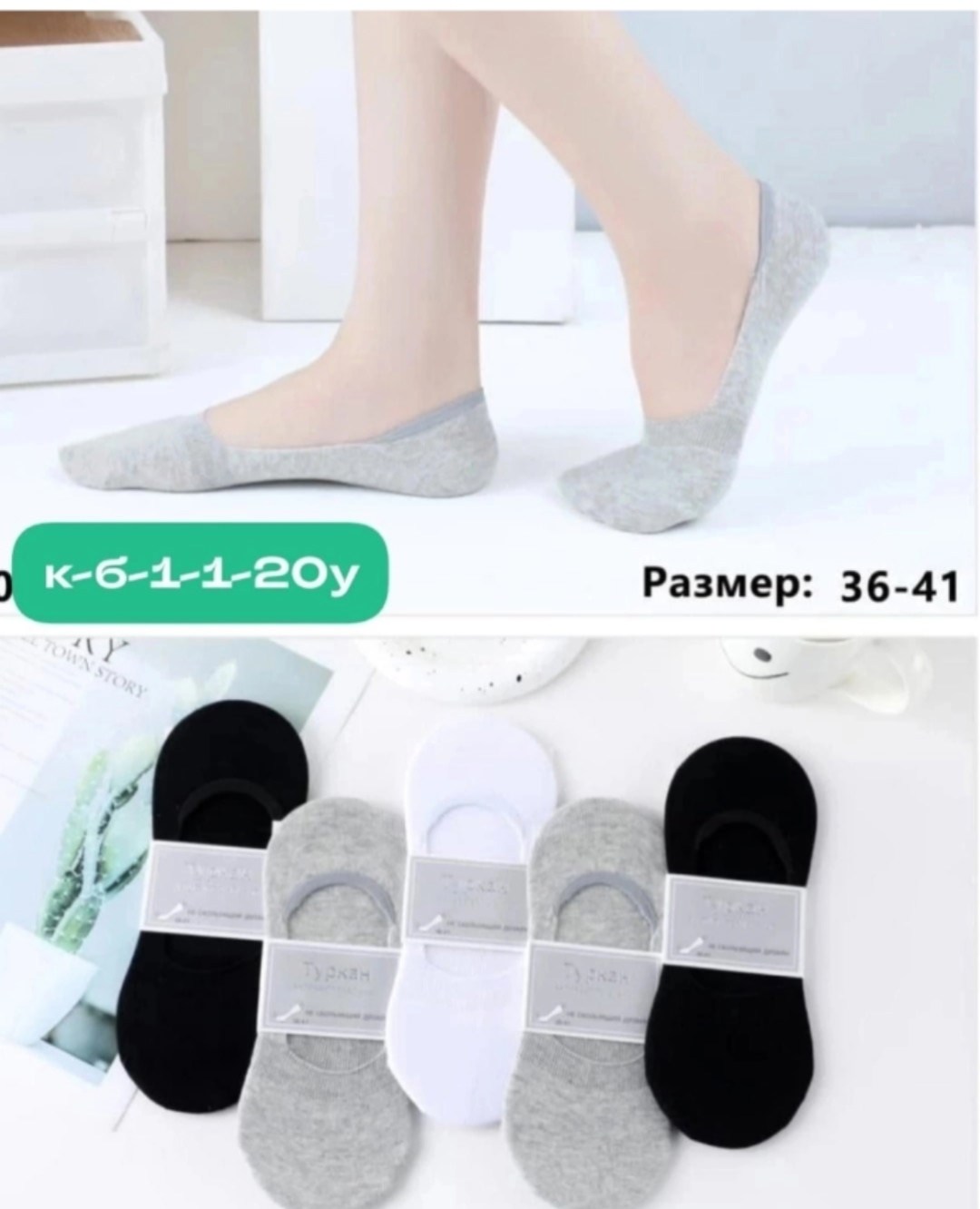 носки следки мужские туркан,носки следки туркан,носки следки женские туркан,следки мужские,носки следки мужские