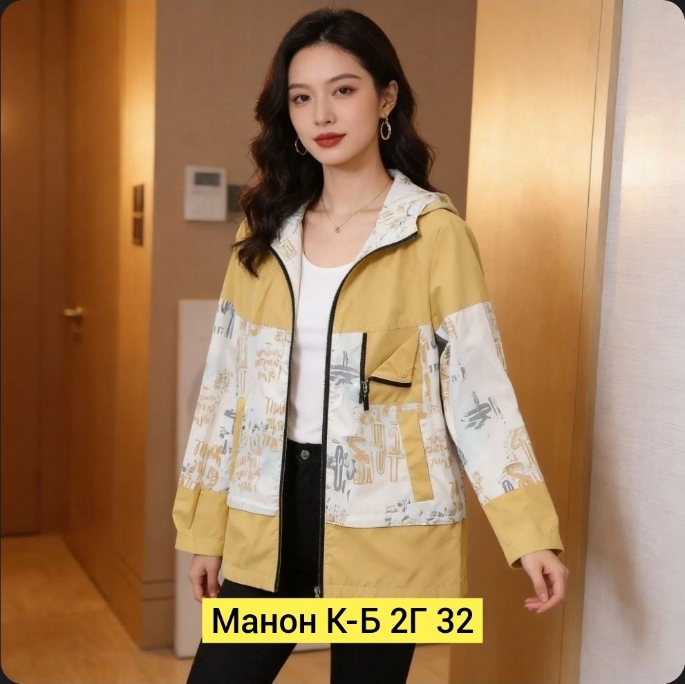 куртка женская,куртка,повседневная куртка,ветровка женская,ветровка