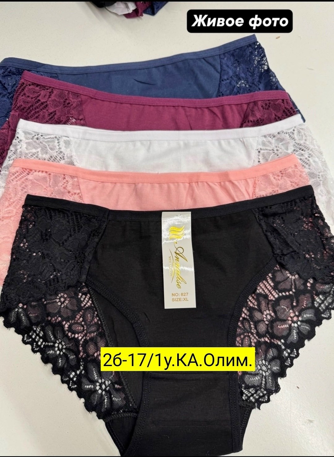 трусы женские набор хлопок 5 шт нижнее белье,комплект трусов женские,трусы женские набор хлопок 5шт нижнее белье кружева слипы,трусы женские набор кружевные,трусы женские набор хлопок кружевные