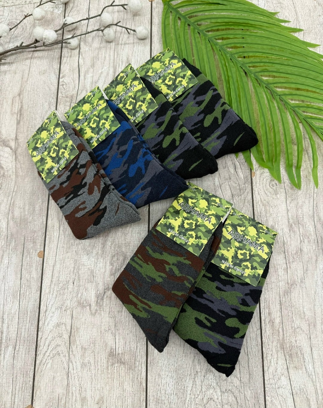 камуфляжные носки,носки камуфляжные мужские,носки мужские,носки хаки,носки камуфляж