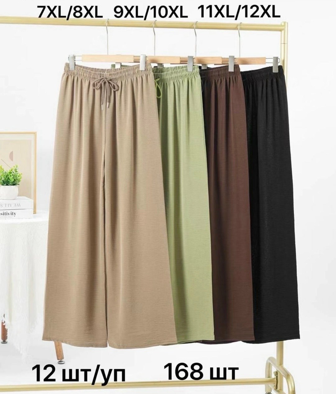 широкие брюки,женские широкие брюки,брюки женские,брюки штаны,модные повседневные брюки с широкими штанинами