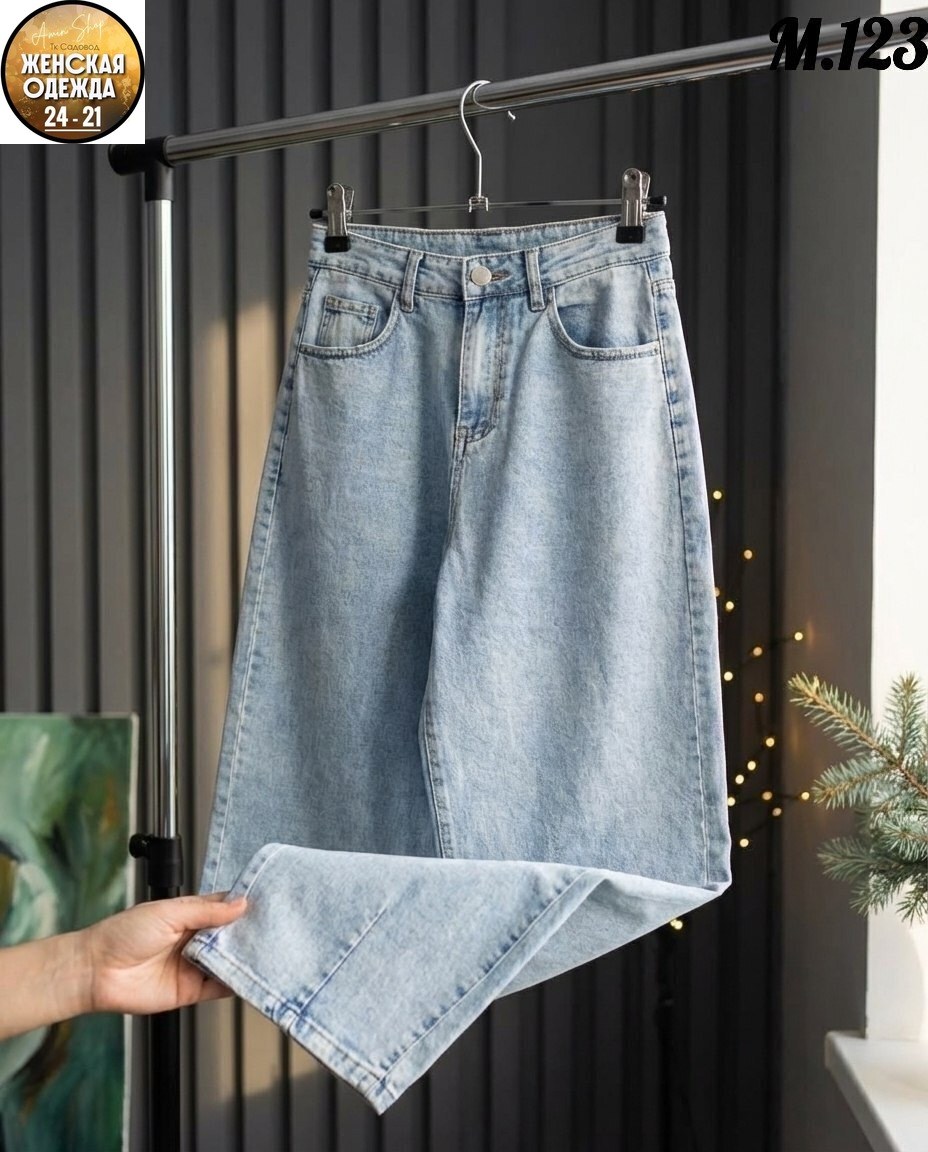 женские джинсы,джинсы мом женские,джинсы мом,джинсы,модные джинсы