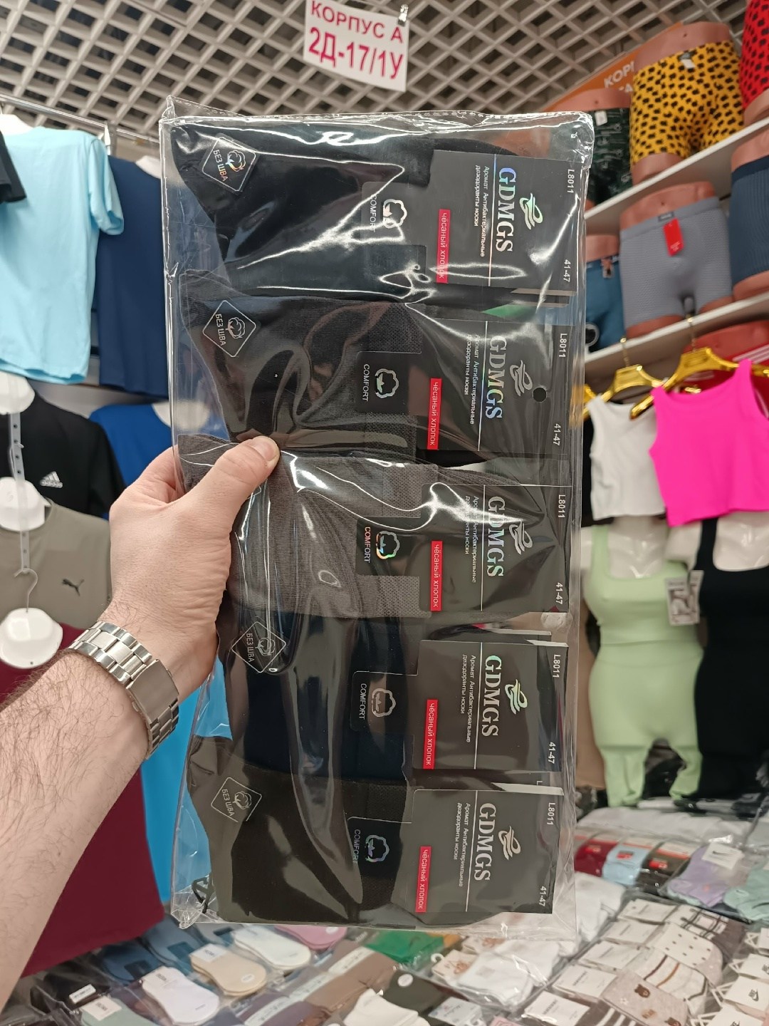 мужские носки,комплект носки мужские,носки мужские набор,носки мужские классические,носки мужские спортивные