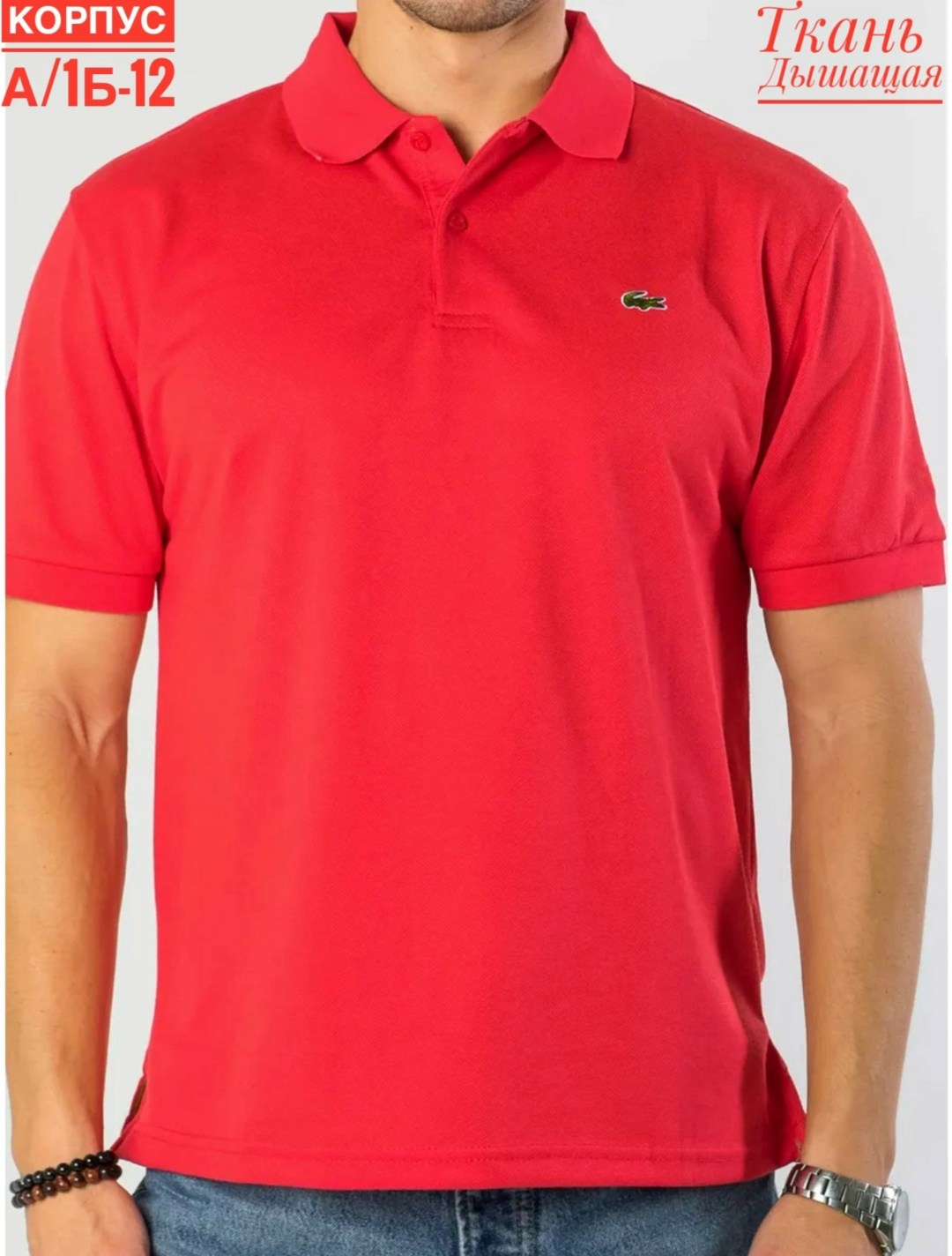 желтая футболка,мужская футболка поло,лакост желтый,мужские поло,желтое поло