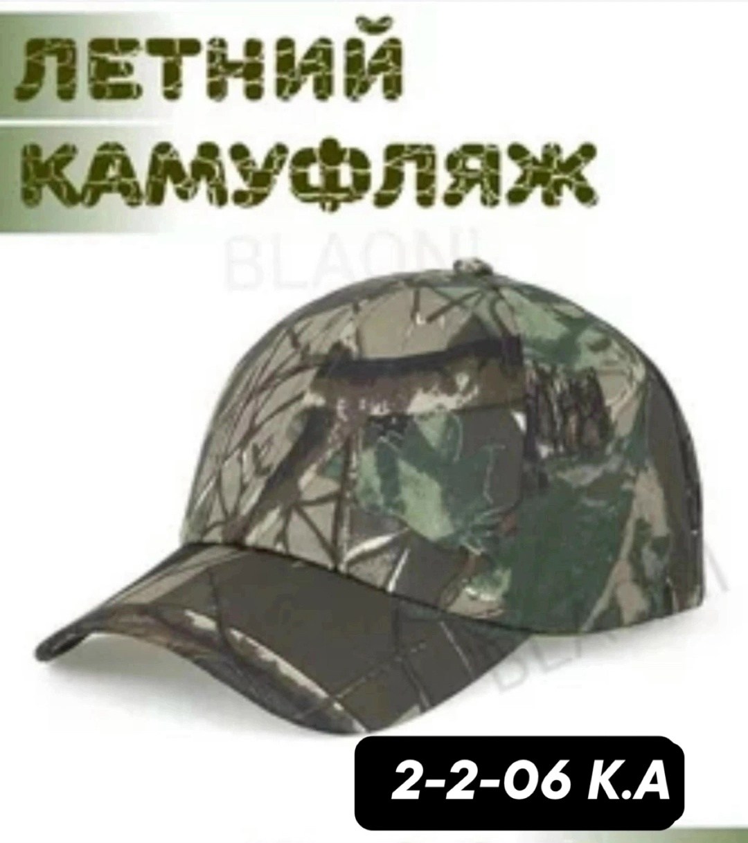 кепка камуфляжная,кепка камуфляжная мужская,кепка армейская,кепка тактическая камуфляж,бейсболка армейская