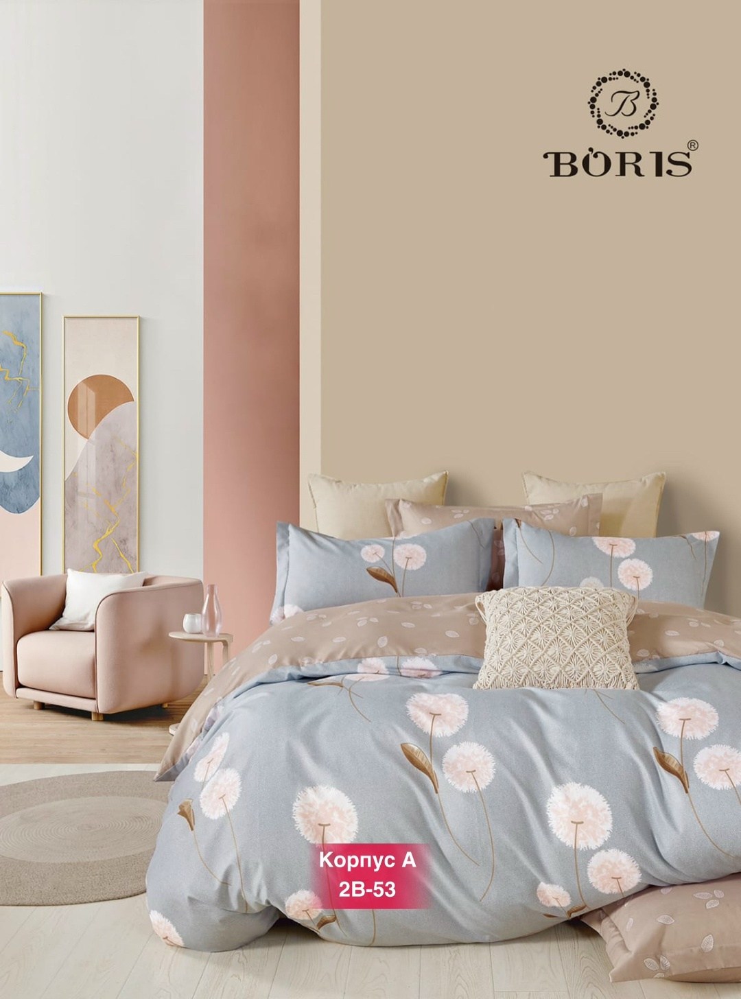 комплект постельного белья boris евро,комплект постельного белья boris сатин люкс,комплект постельного белья boris,комплект постельного белья boris 2 спальный сатин,комплект постельного белья boris са