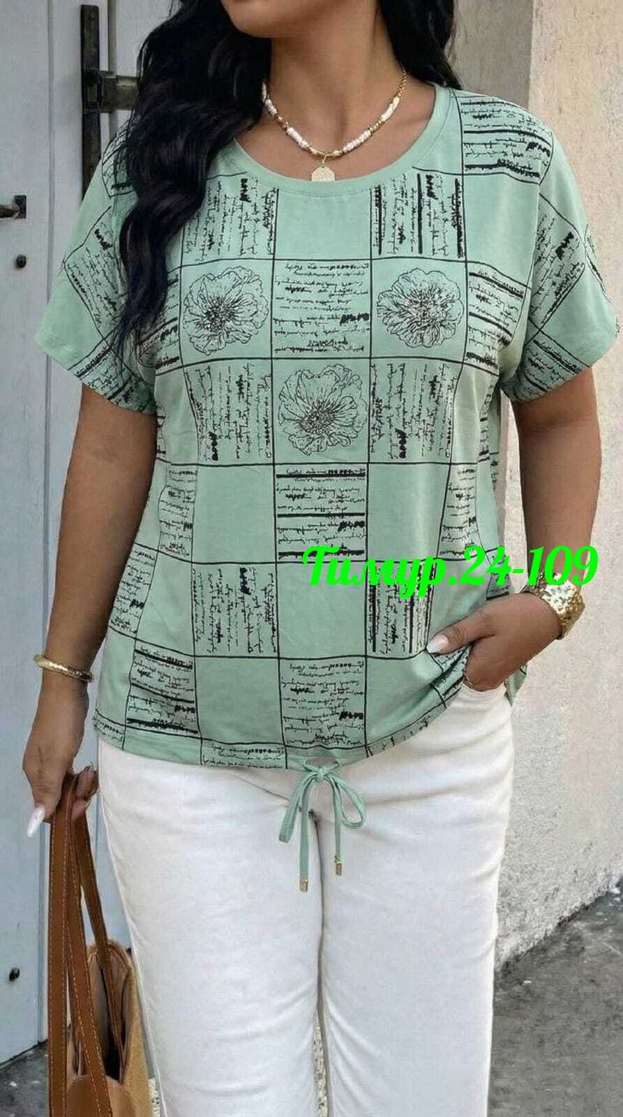 футболки женские больших размеров,футболки женская,кофта женская,футболки модные,футболки женские с принтом