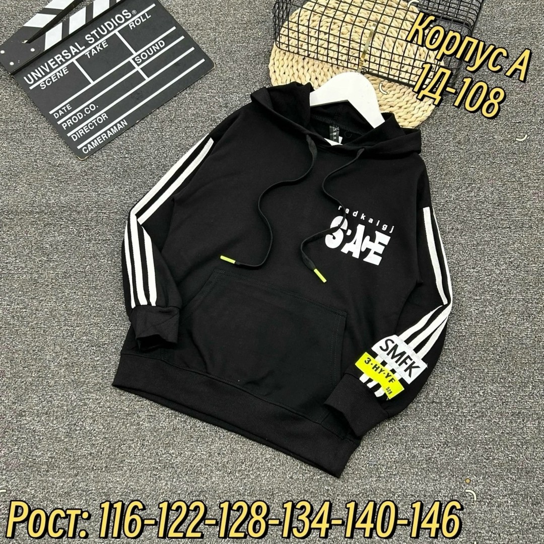 худи детская,детская кофта,кофта толстовка,толстовка детская,кофта хлопок