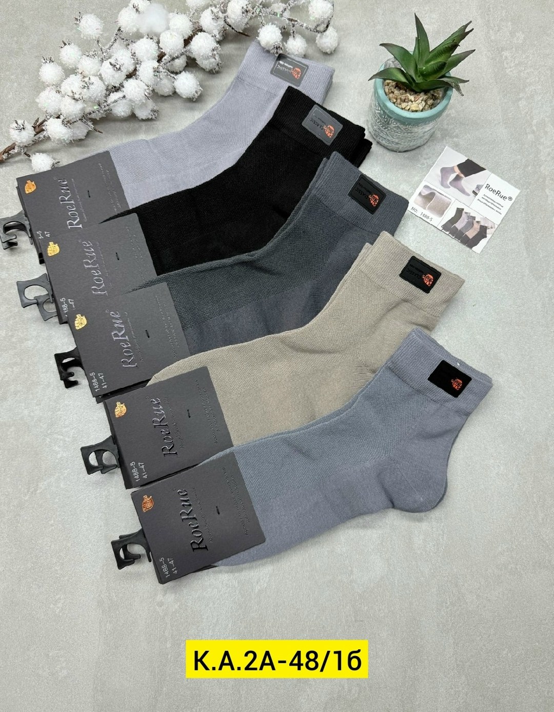 мужские носки,носки мужские 10 пар,комплект носки мужские,носки эконом,носки мужские хлопок