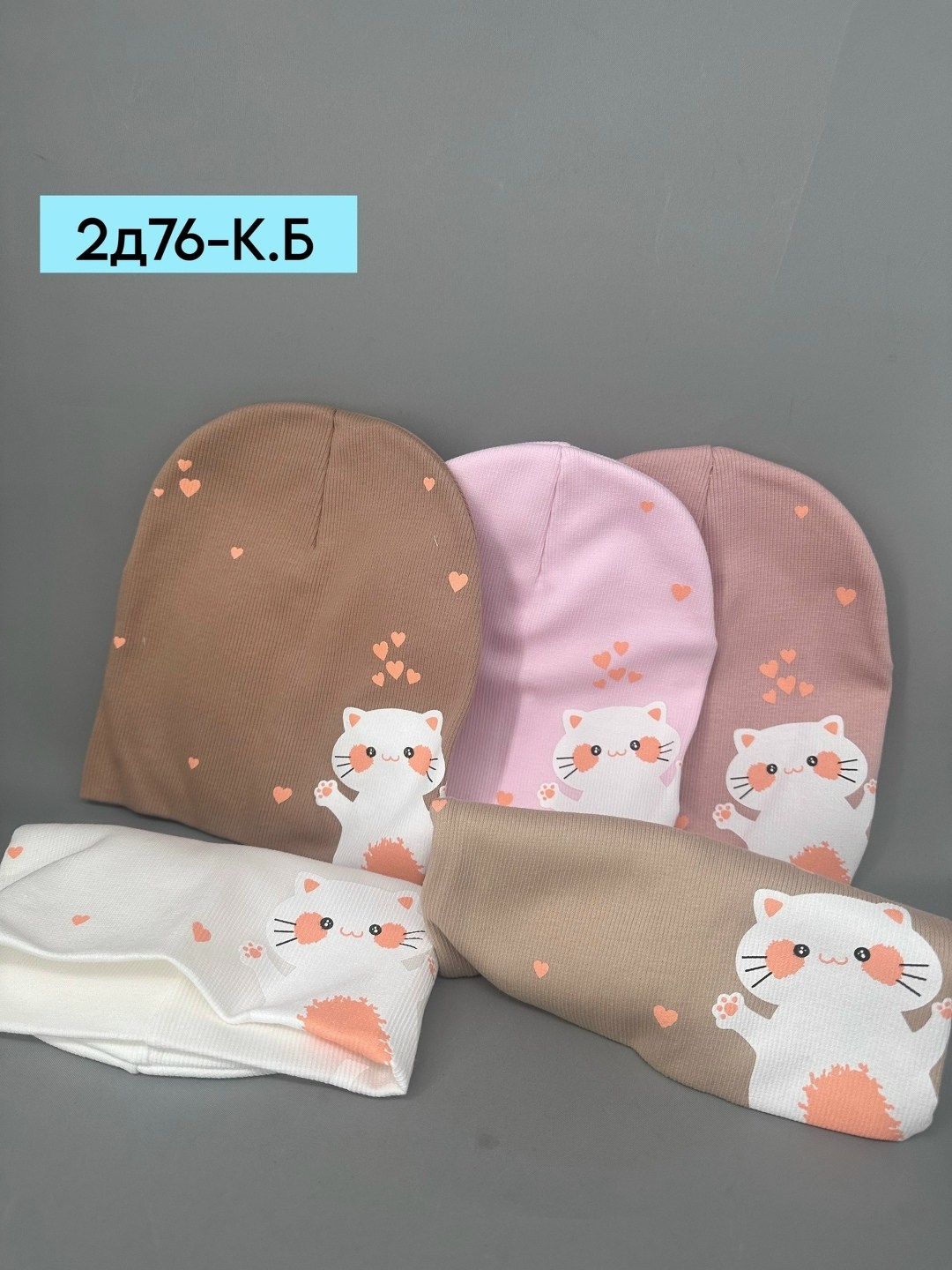 шапочка,шапка для девочек,детская шапка,трикотажная шапочка,шапка детская двойная