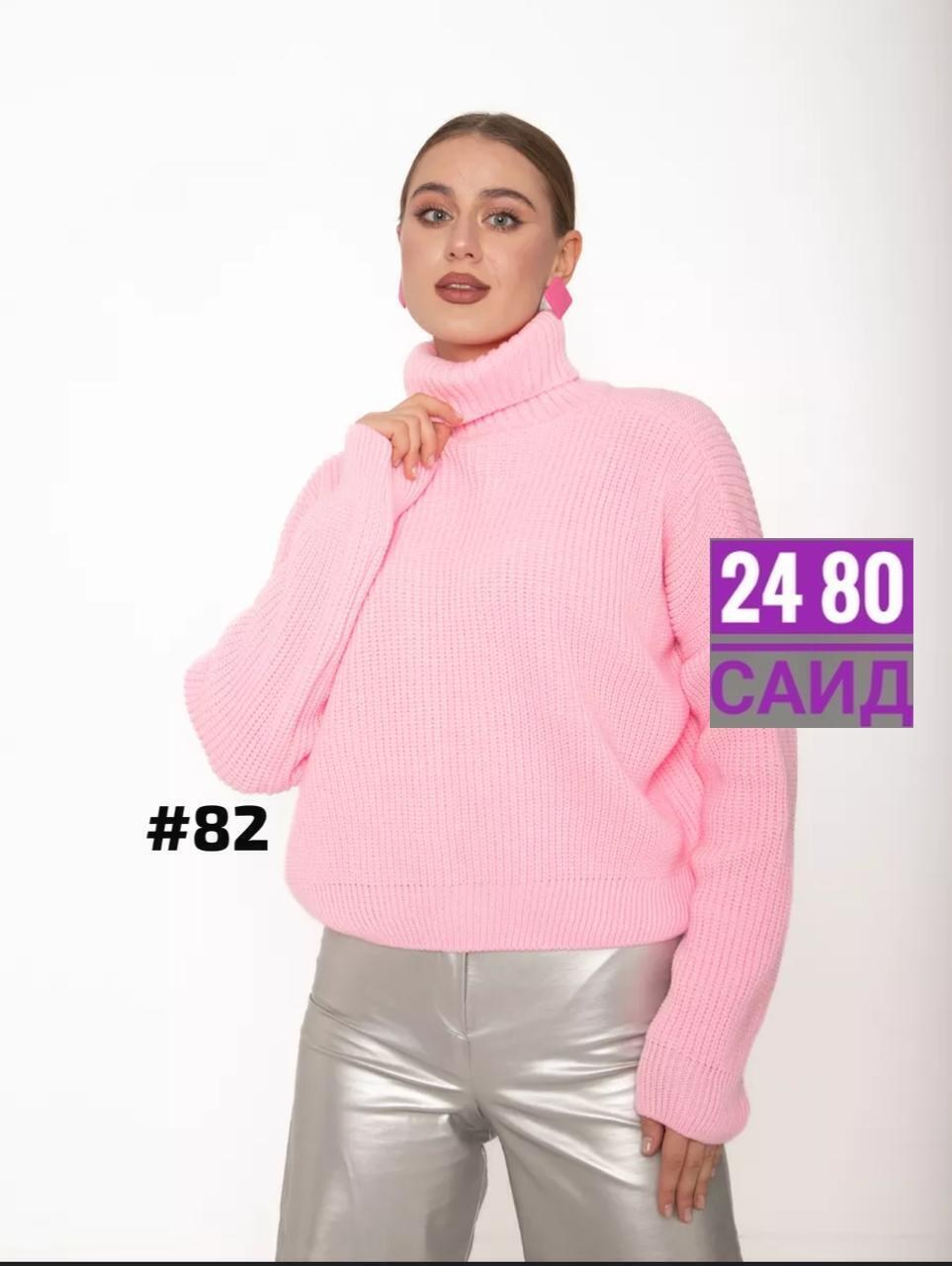 женский свитер,свитера вязаные,свитер вязаный оверсайз с горлом теплый,свитер вязаный оверсайз,свитер оверсайз с горлом вязаный