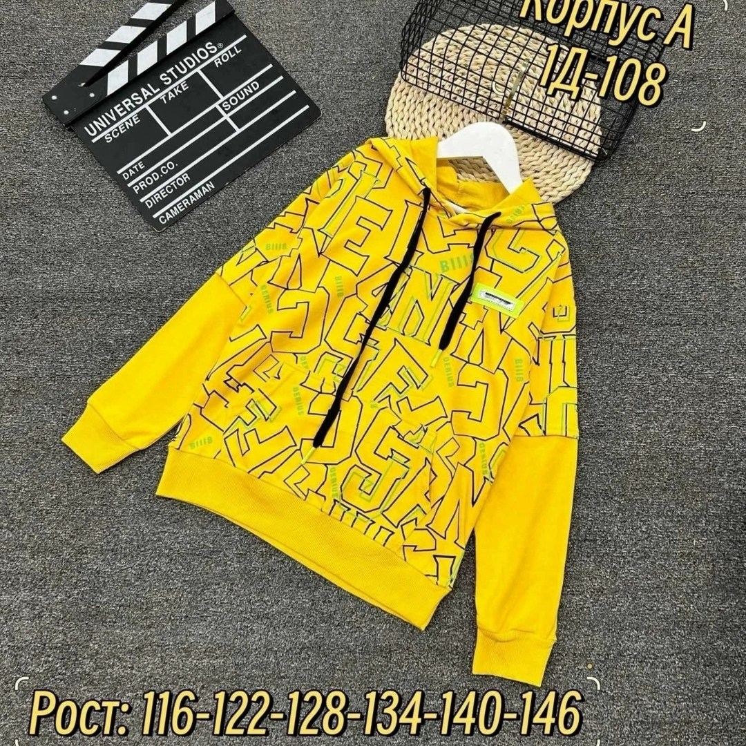 худи детская,детская кофта,кофта толстовка,толстовка детская,кофта хлопок