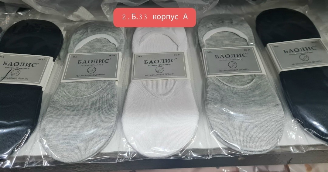 носки короткие набор 12 пар,носки следки набор,носки следки,носки следки комплект,следки набор