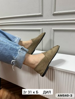 Мокасины