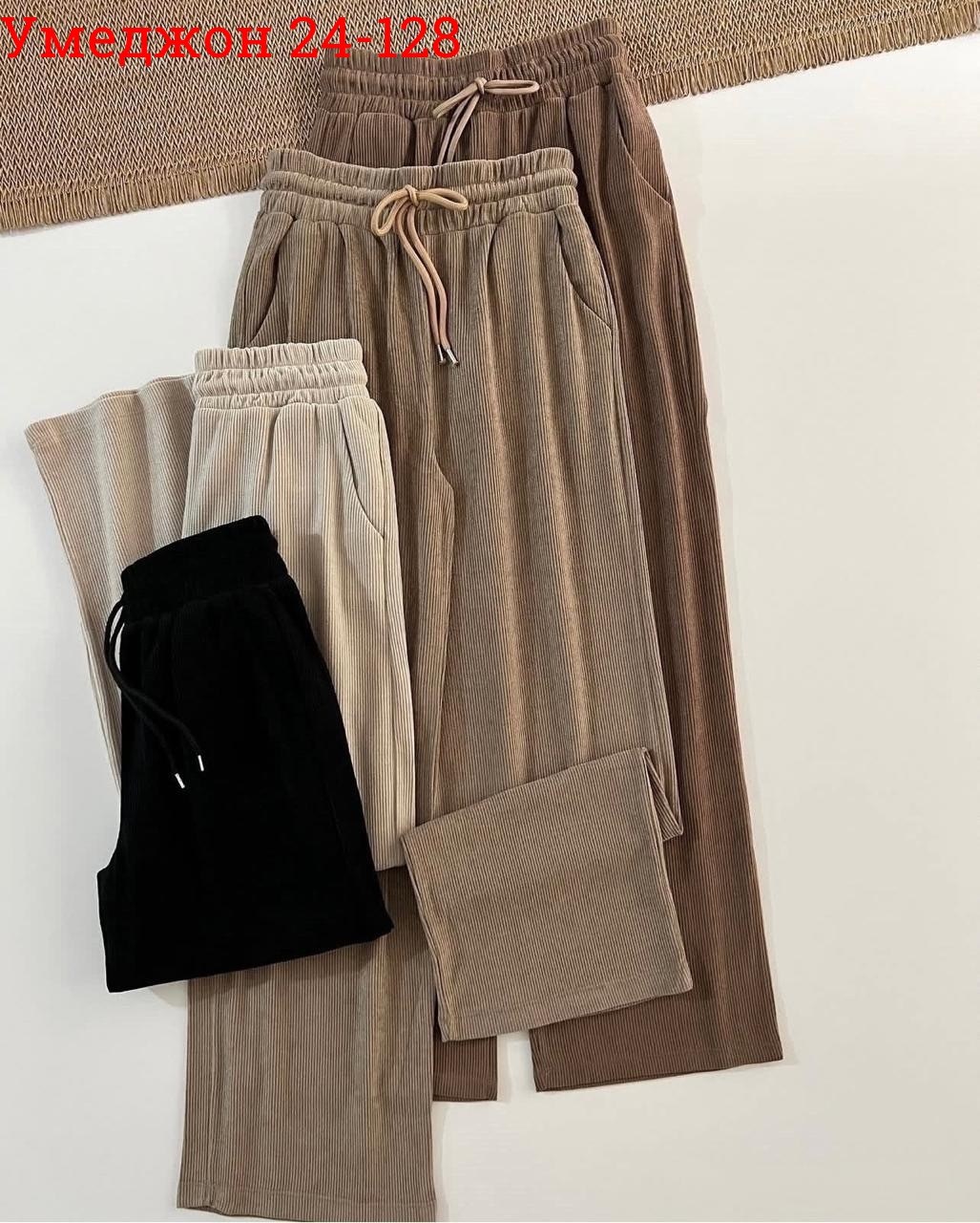 брюки трикотажные,повседневные брюки,брюки вельвет,брюки женские,широкие брюки