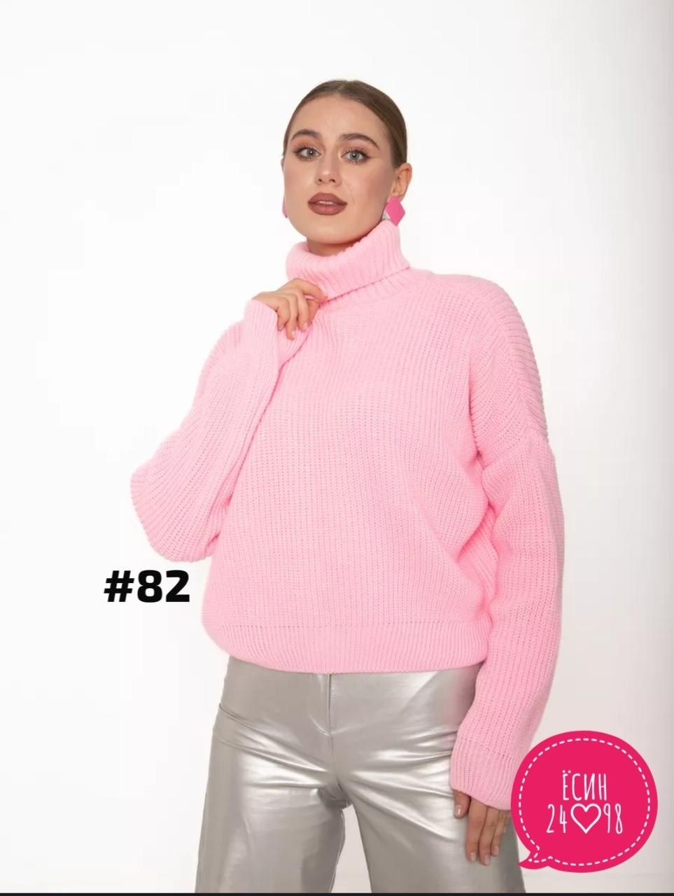 daffy world свитер вязаный оверсайз с горлом объемный,свитер оверсайз с горлом вязаный теплый,свитер вязаный оверсайз,свитер вязаный оверсайз с горлом объемный,вязаный свитер оверсайз с высоким горлом