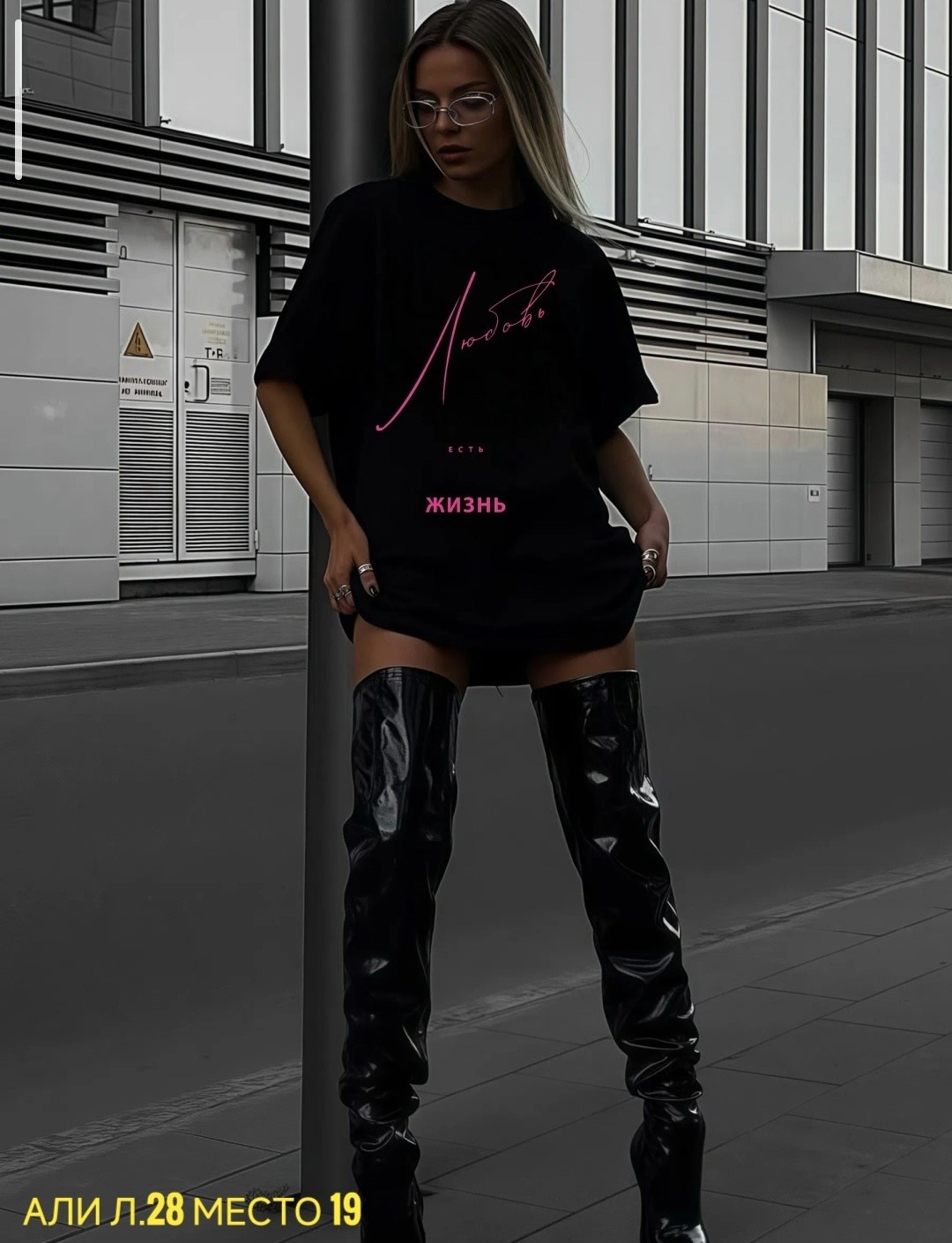 футболки оверсайз с принтами,футболка оверсайз с принтом любовь есть жизнь,футболка оверсайз с принтом любовь,футболка оверсайз с принтом,белая футболка оверсайз