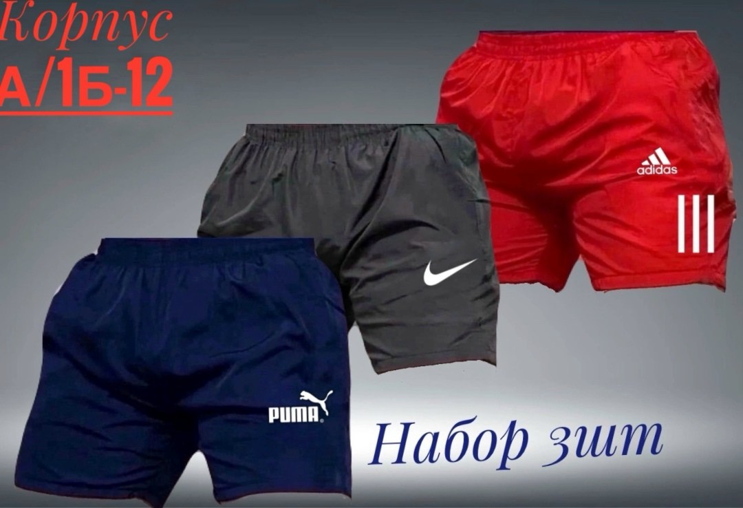 шорты футбольные,шорты nike мужские,мужские спортивные шорты,шорты мужские,спортивные шорты