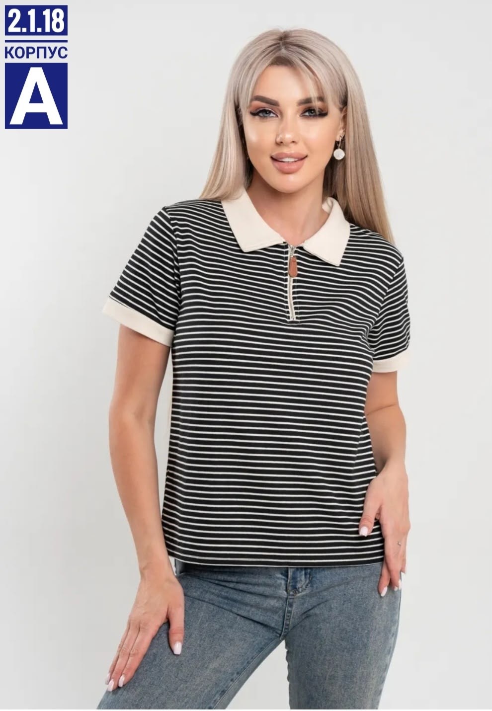 женская кофта,футболка поло женская,кофта поло,блузка в полоску,кофт стильные