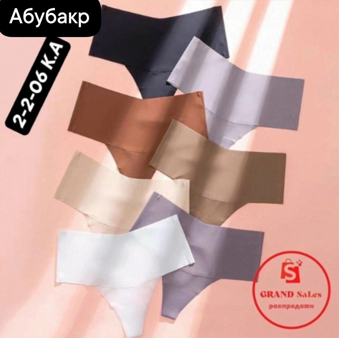 бесшовные трусики,женские бесшовные трусики,женские трусы бесшовные,комплект трусов стринги бесшовные,бесшовные стринги