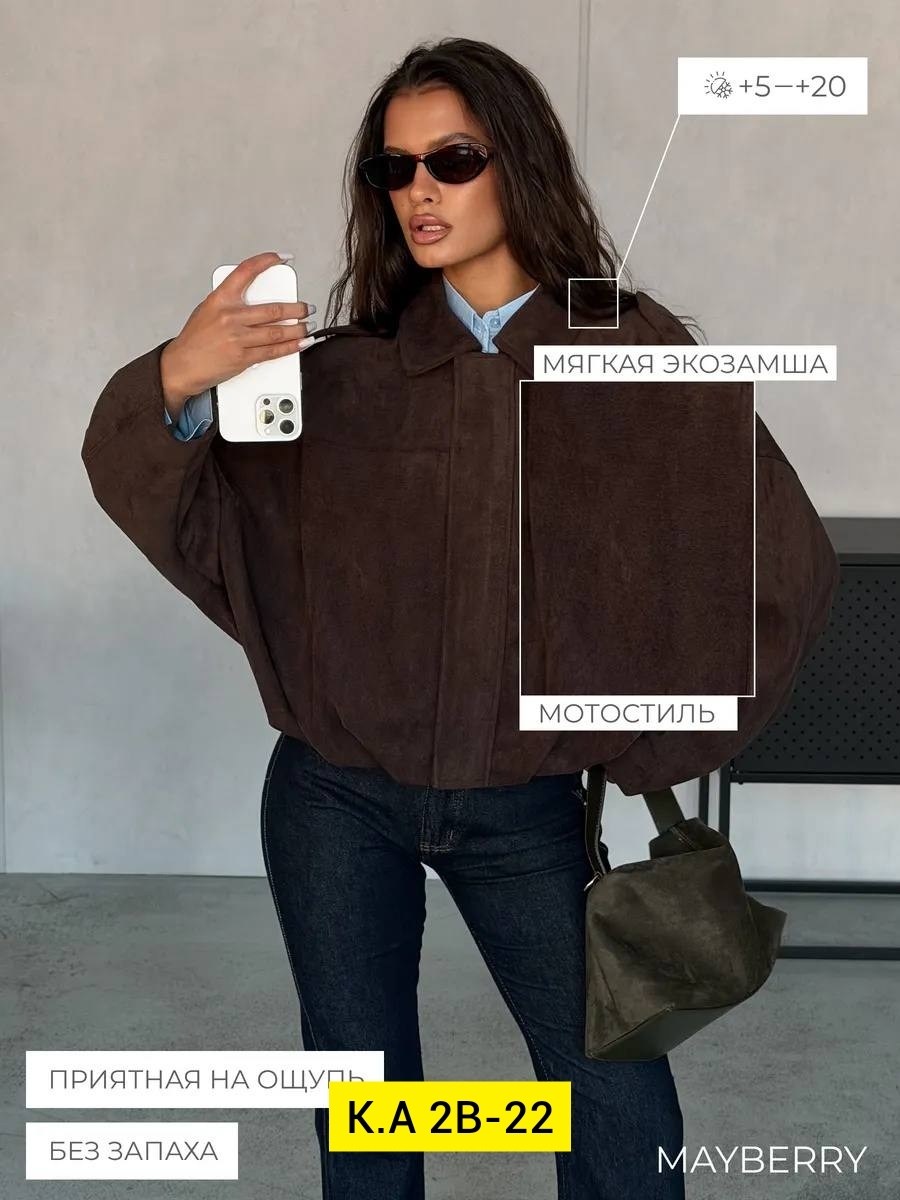 замшевая куртка,винтажная замшевая куртка с отложенным воротником mesmeri,куртка из замши,женская куртка,куртка замш