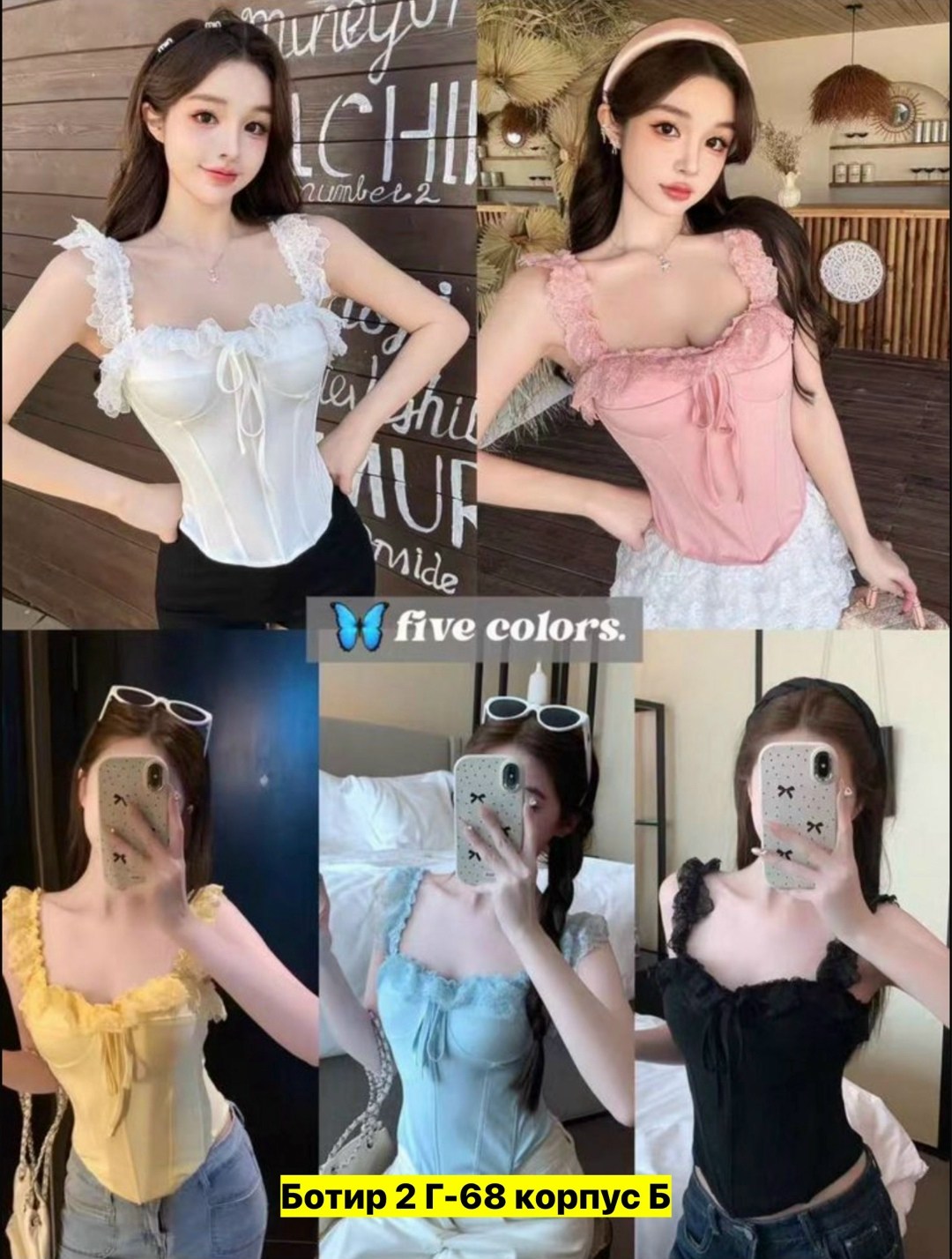 блузка с кружевом,корсет топ,майка женская,корсет,корсет с чашечками