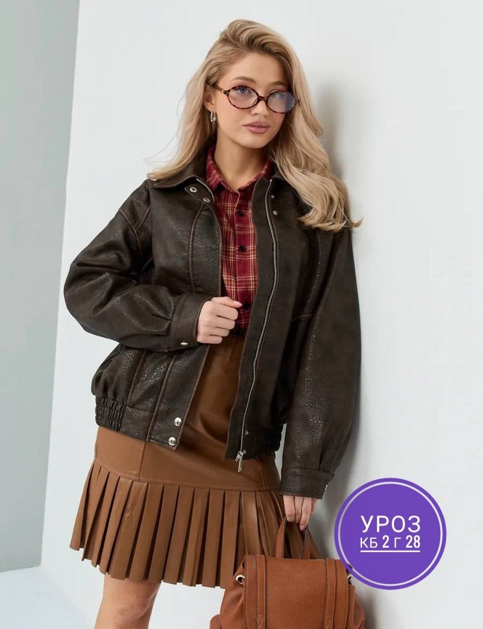 кожаная куртка,куртка бомбер женская,женская кожаная куртка,женская куртка,куртка оверсайз