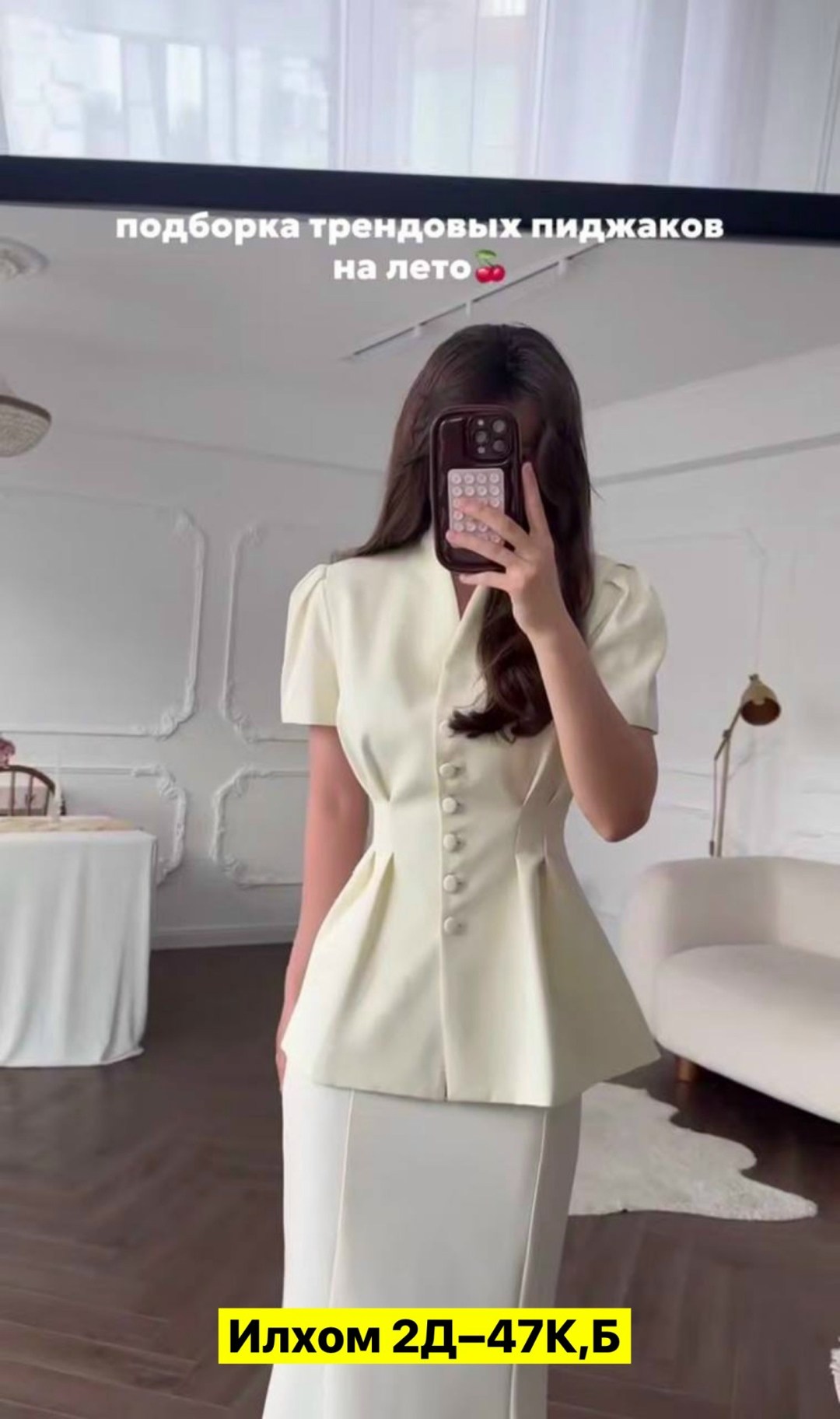 костюм женский с юбкой,элегантный костюм женский,костюм юбка и пиджак,женские костюмы,белый костюм с юбкой