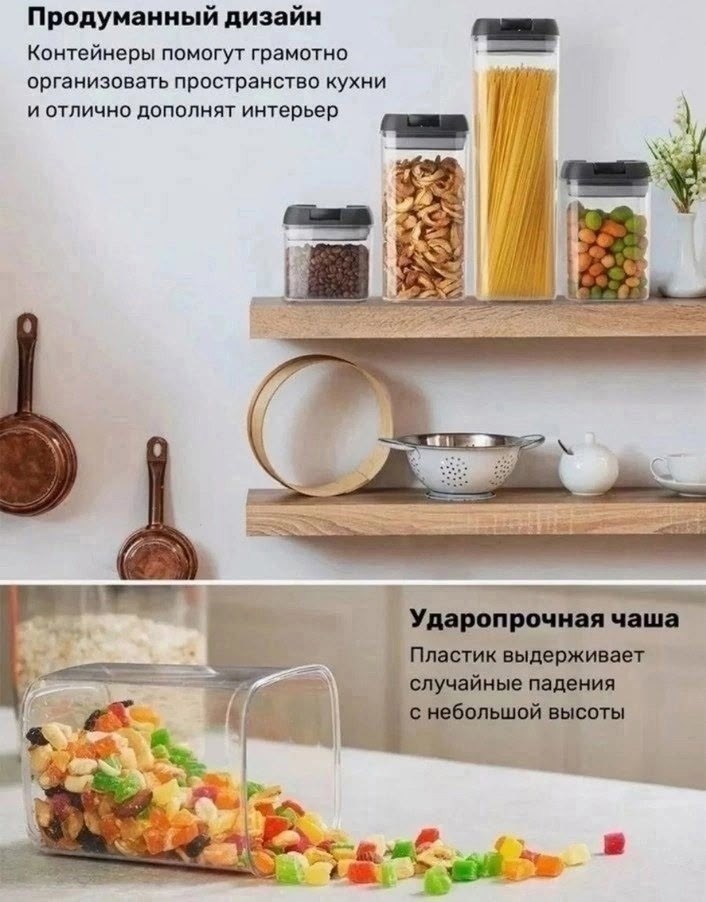 airtight food storage containers,набор контейнеров для хранения сыпучих продуктов,герметичный контейнер для хранения сыпучих продуктов,airtight food storage container sets,контейнеры для сыпучих проду