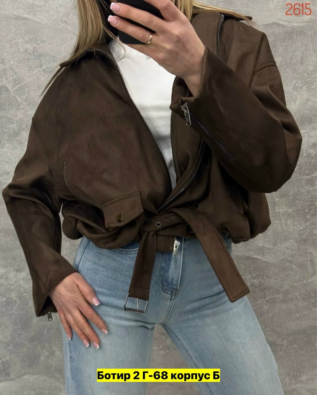 куртка замшевая,куртка замш,женская куртка,куртка,куртка кожаная