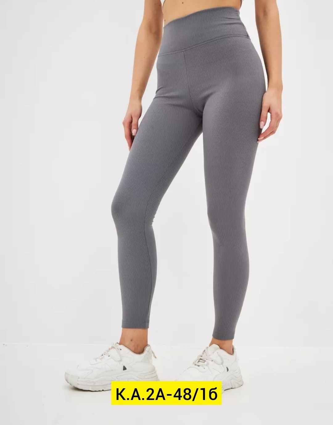 женские легинсы,леггинсы женские,легинсы,повседневные легинсы,легинсы atlas plus в рубчик темно-серый
