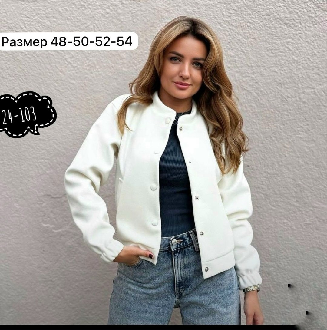 ,бомбер женский,куртка свободного кроя,куртка женская бомбер,юбка стильная