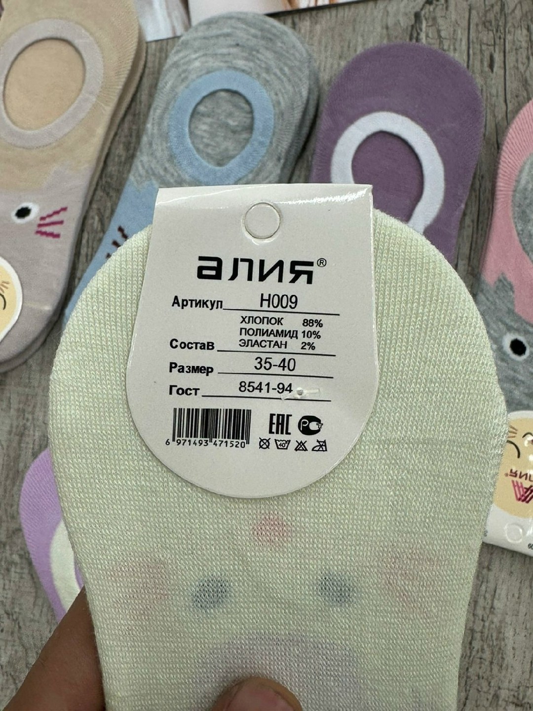 носки женское,носки женские следки,следки носки,женские следки,подследники женски