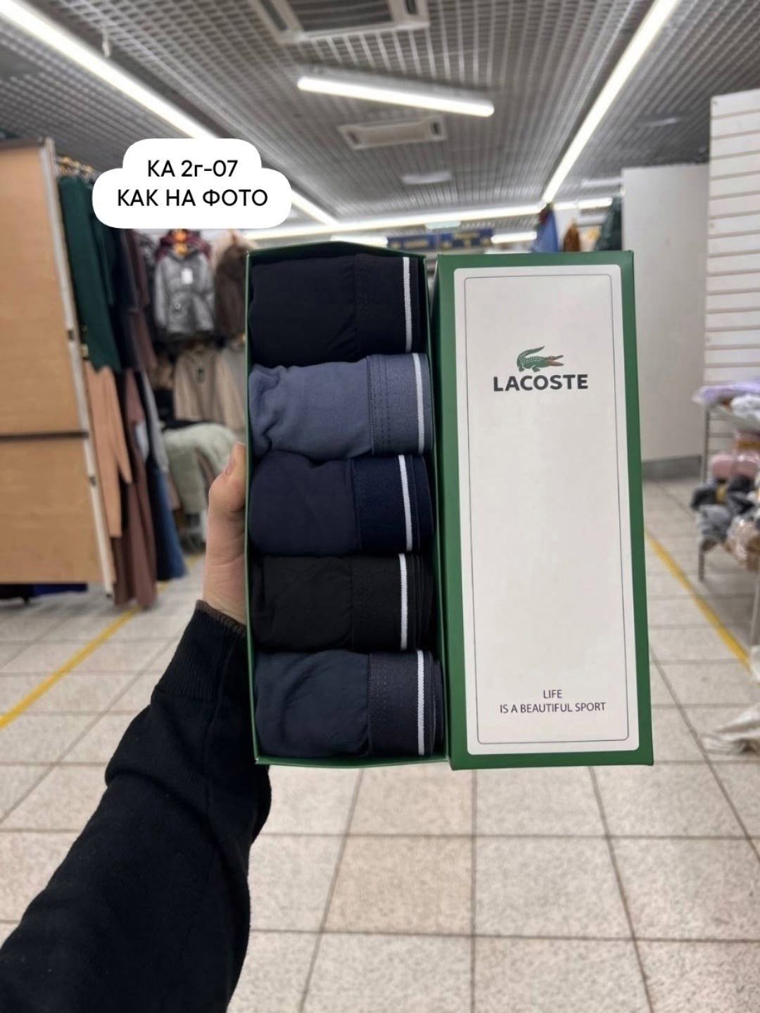 комплект трусов боксеры lacoste,набор мужских трусов lacoste,трусы мужские боксеры набор 5 шт lacoste,трусы мужские lacoste,трусы lacoste
