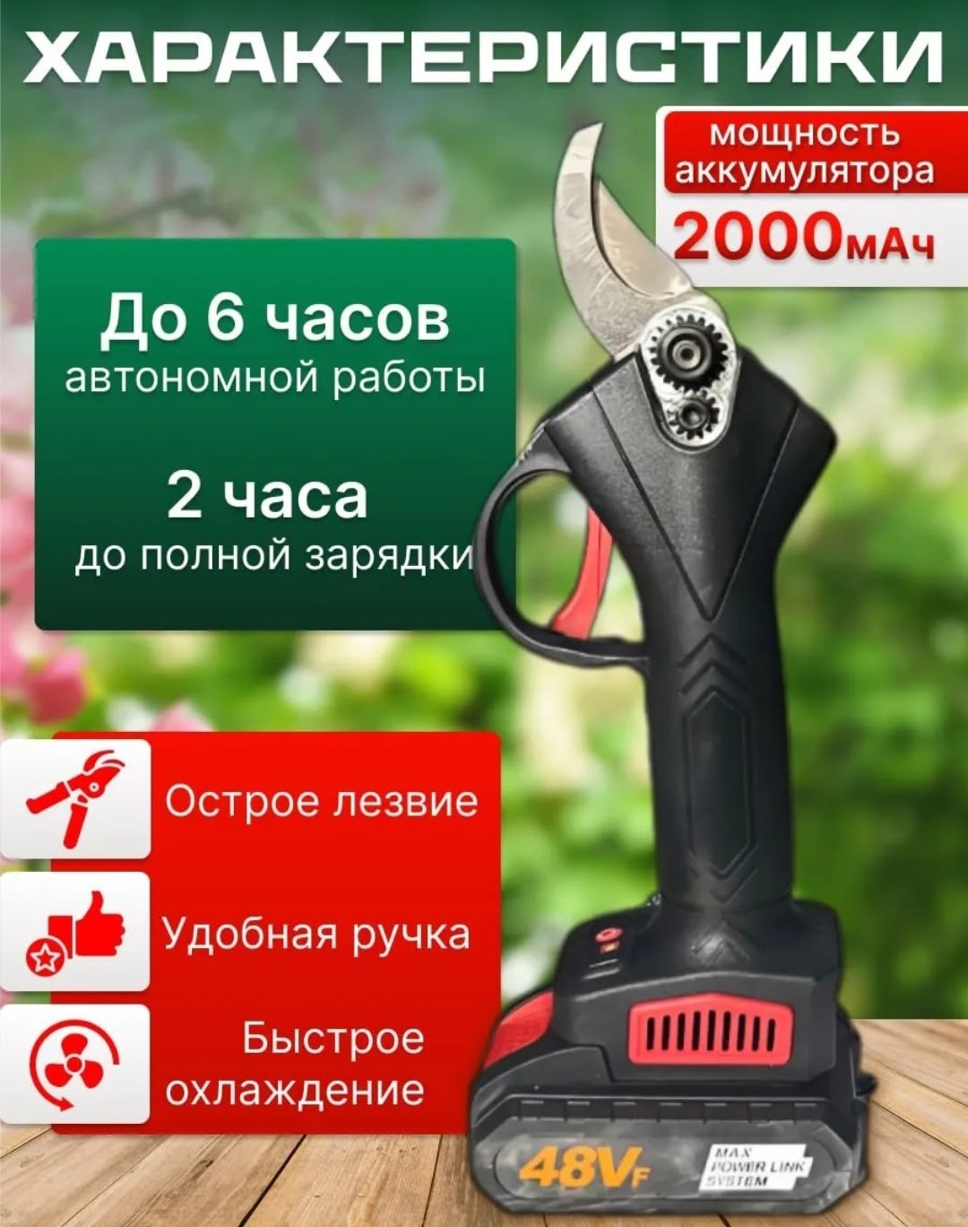 аккумуляторный электрический секатор,секатор аккумуляторный,секатор аккумуляторный для сада,секатор электрический,секатор аккумуляторный садовый