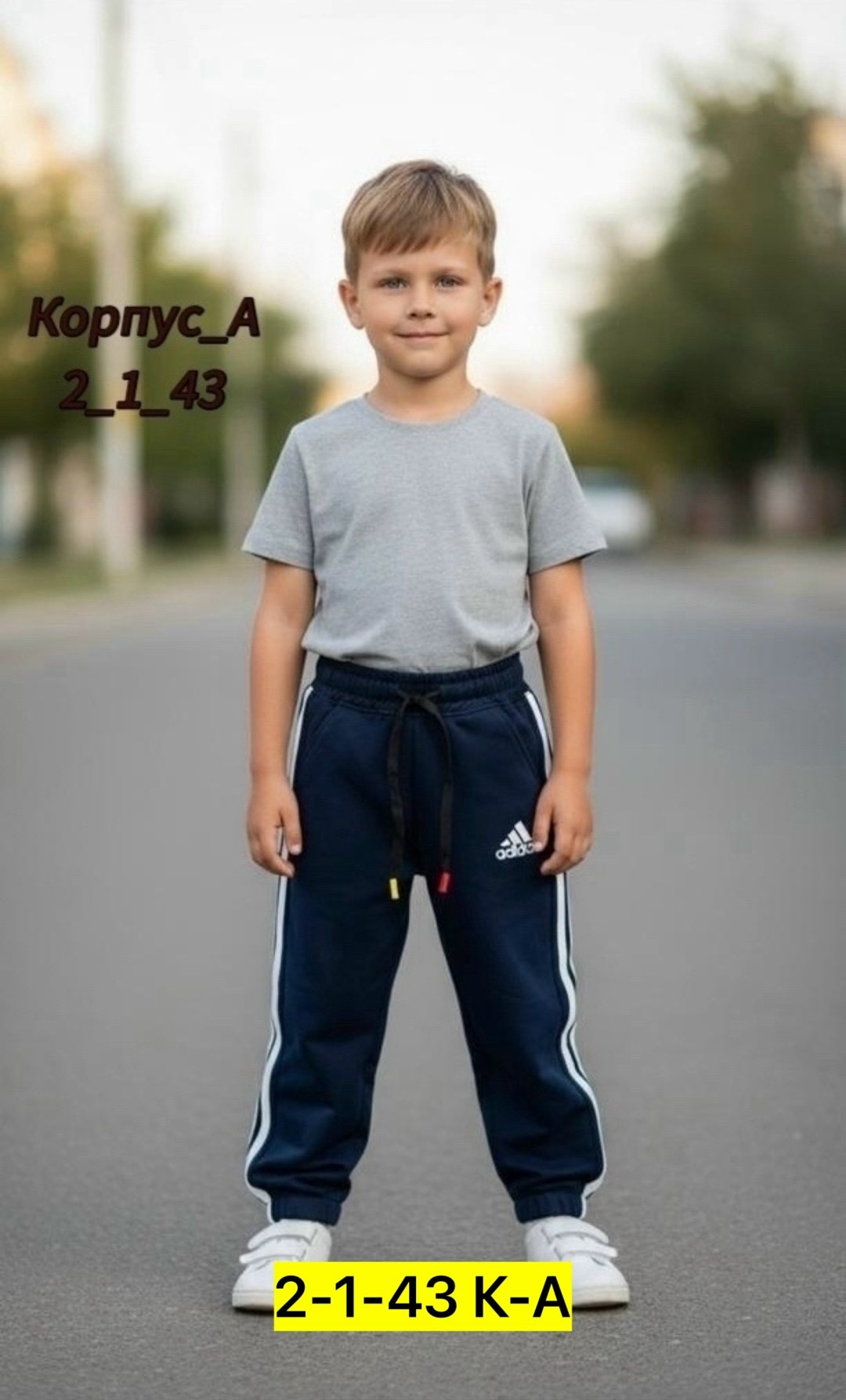 детские брюки,спортивные штаны,штаны спортивные для мальчика,штаны для мальчиков,брюки спортивные для мальчик