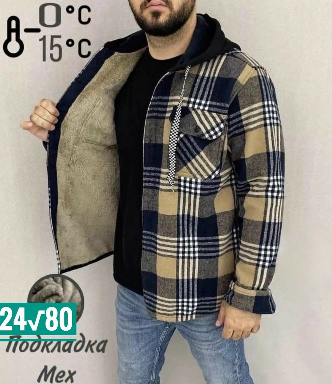 куртка рубашка на меху мужская,мужские клетчатые рубашки,рубашка теплая на флисе,мужская куртка-рубашка на подкладке из меха черный,рубашка куртка в клетку теплая с капюшоном